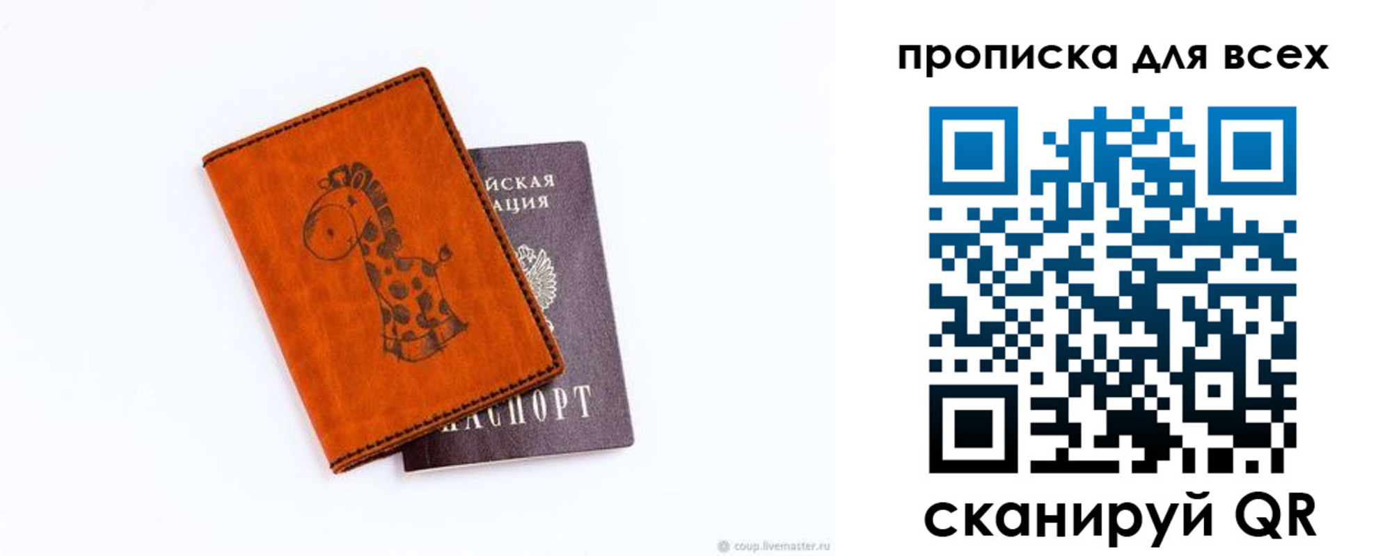 временная регистрация собственник в Соль-Илецке