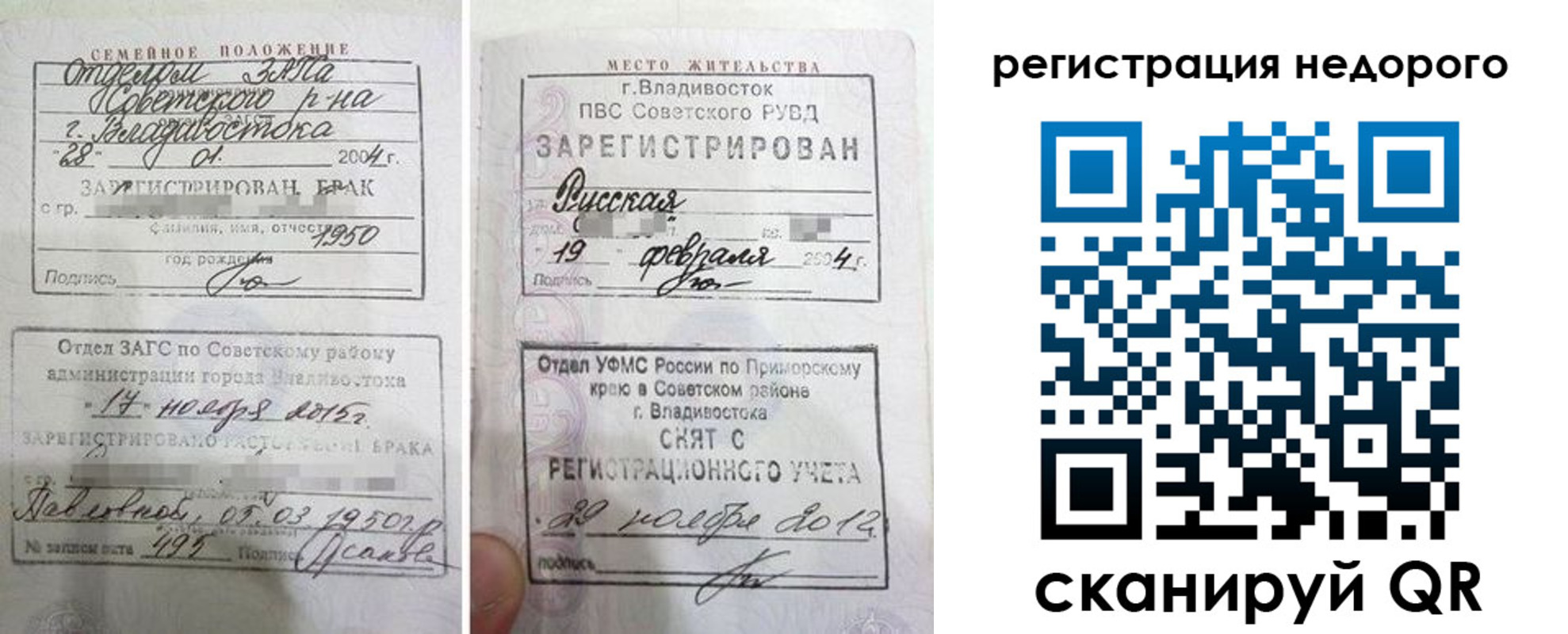 прописка в Соль-Илецке